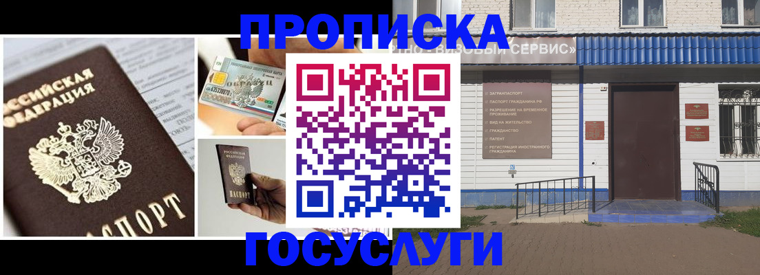 прописка от собственника в Емве