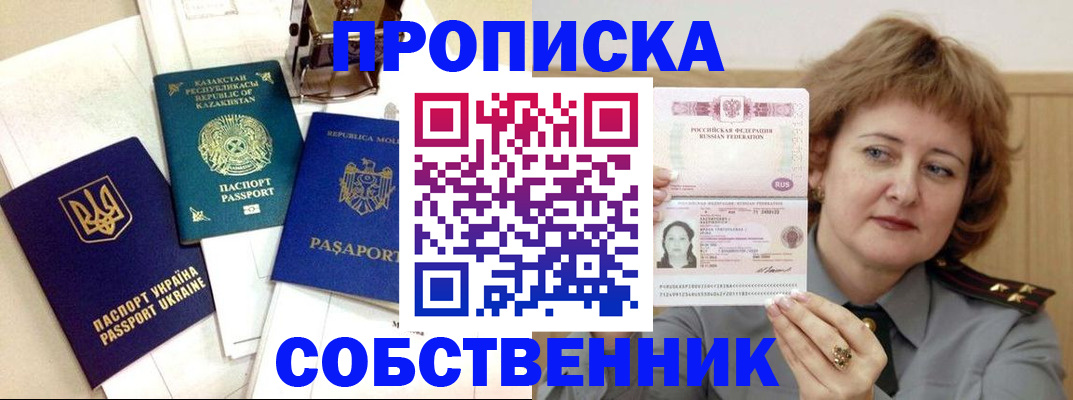 временная регистрация для всех в Емве
