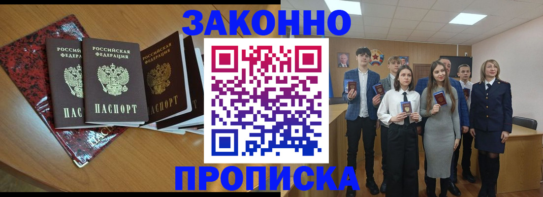 временная регистрация для школы в Емве