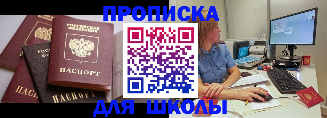 прописка для военкомата в Емве