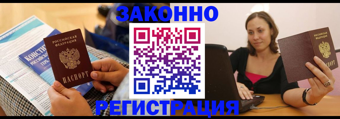 миграционный учет в Емве