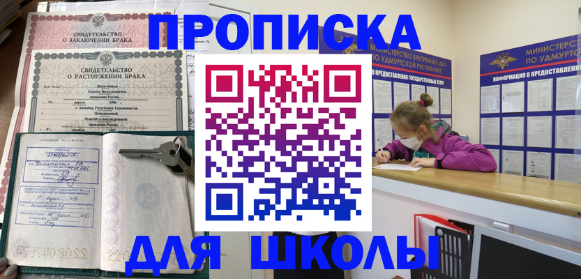 временная регистрация недорого в Емве