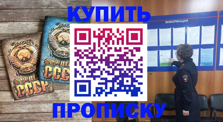 временная регистрация гарантия в Емве