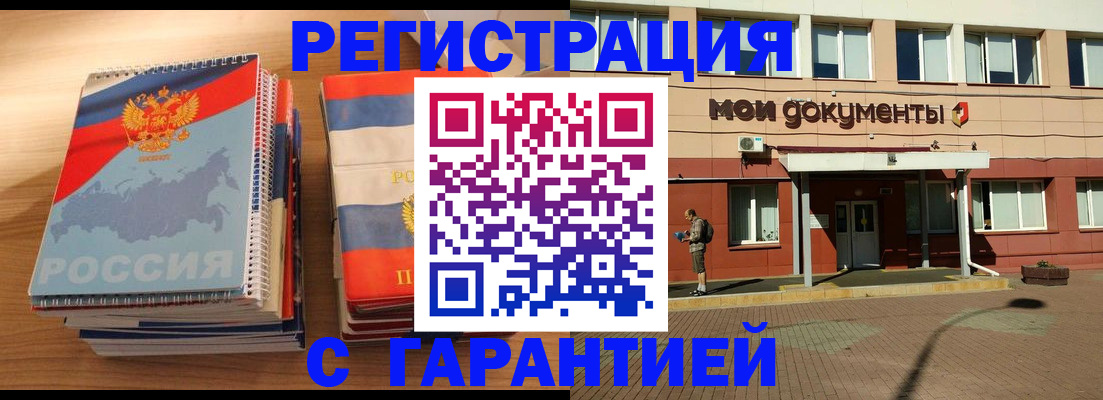 временная регистрация недорого в Емве