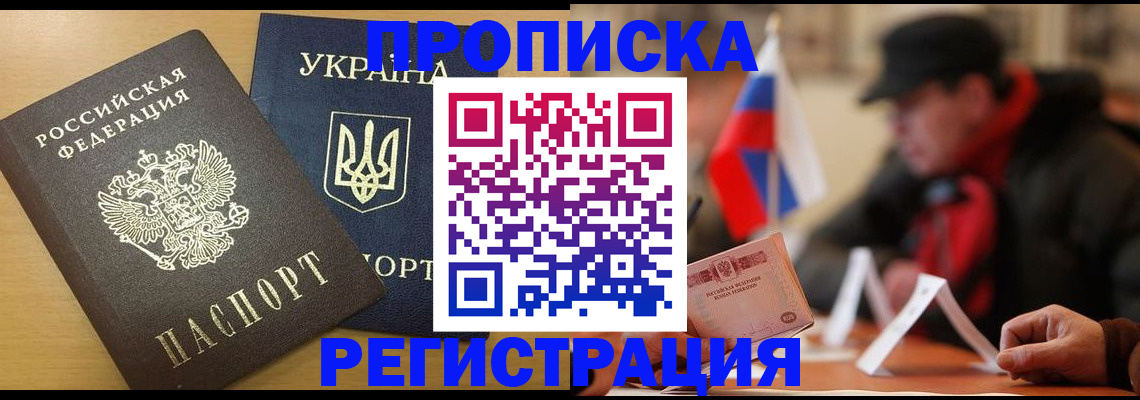 временная регистрация надежно в Емве